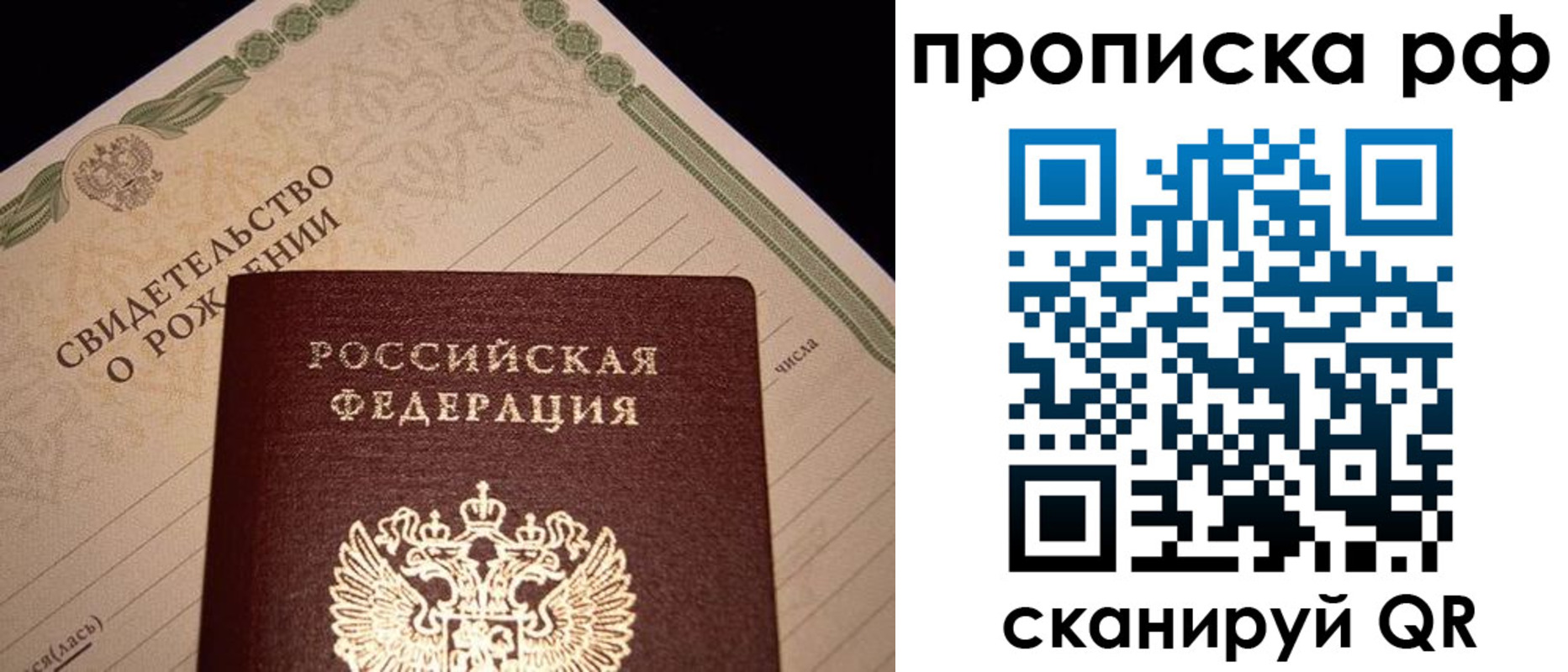 временная регистрация в квартире в Тольятти