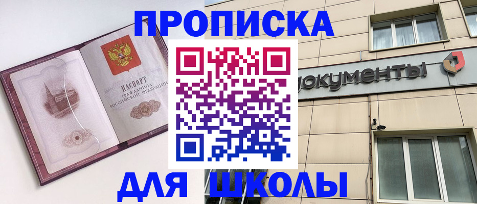 прописка для работы в Тольятти