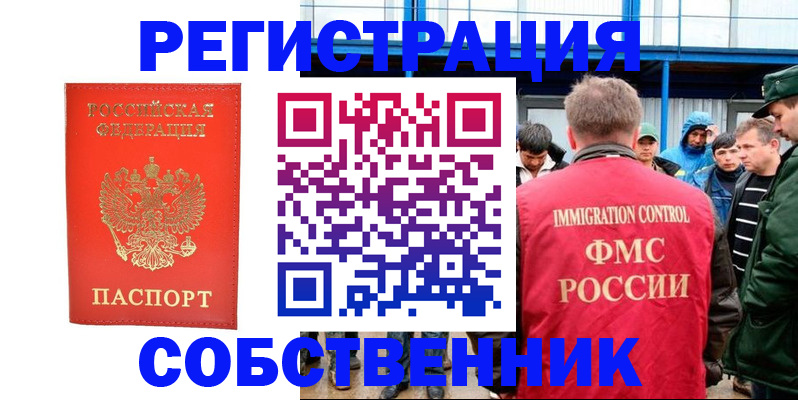 регистрация в Тольятти