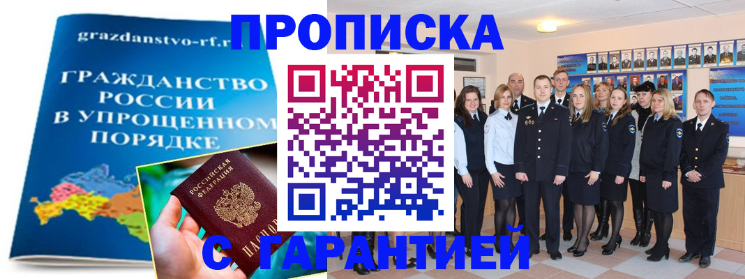 временная регистрация адрес в Тольятти