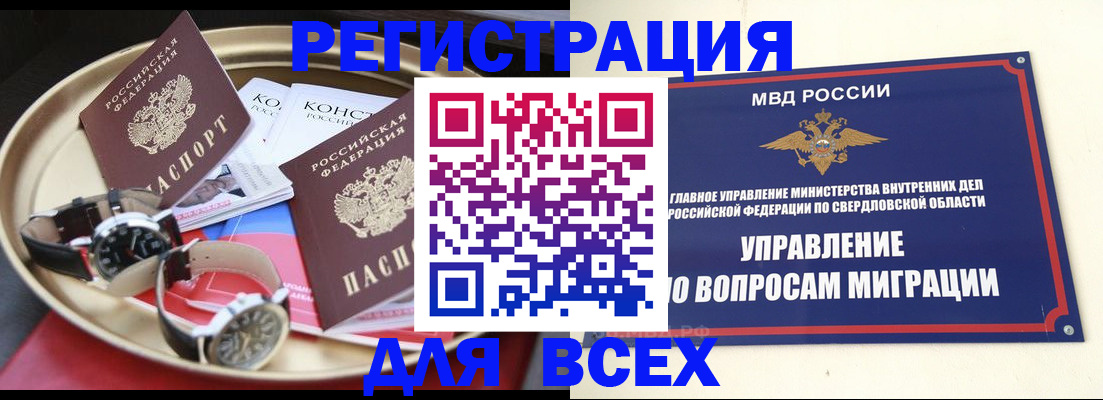 временная регистрация в квартире в Тольятти